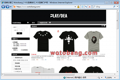 playidea旗舰店