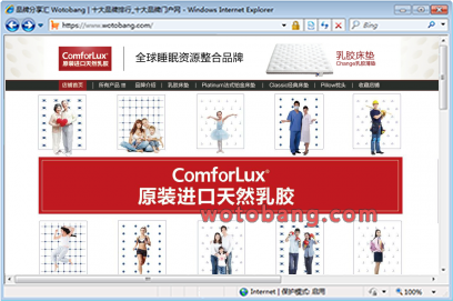 comforlux旗舰店