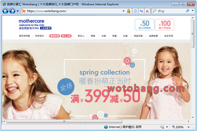 mothercare官方旗舰店