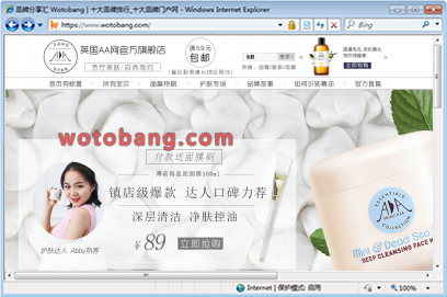 aaskincare化妆品旗舰店