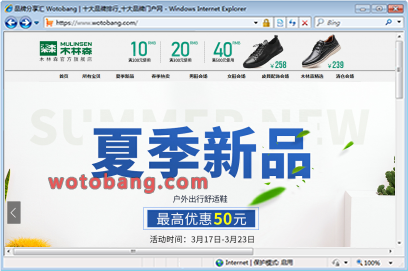 木林森旗舰