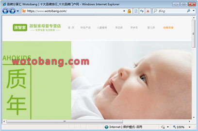 孩智家母婴专营店