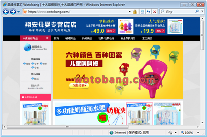 翔安母婴专营店