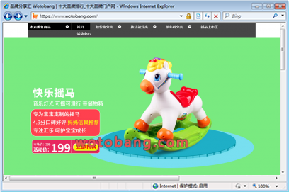 汇乐玩具名杰专卖店