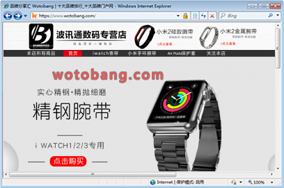 波讯通数码专营店