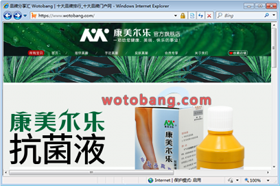 康美尔乐官方旗舰店