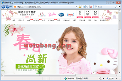 明扬母婴专营店