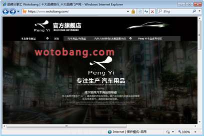 pengyi汽车用品旗舰店