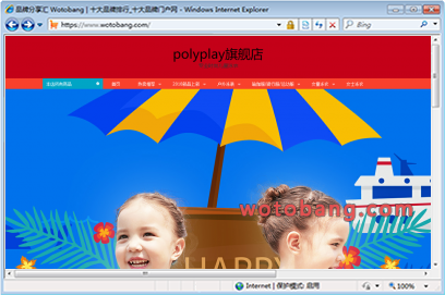 polyplay旗舰店
