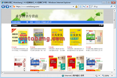 求学图书专营店