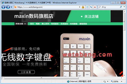 maxin数码旗舰店
