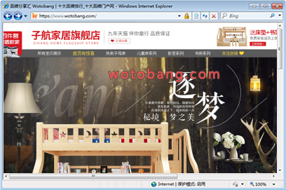 子航家居旗舰店