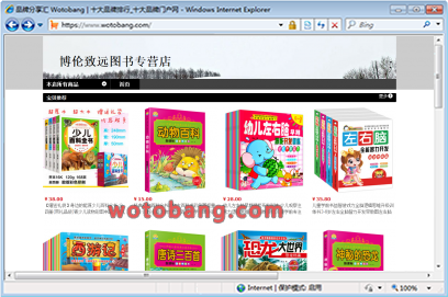 博伦致远图书专营店