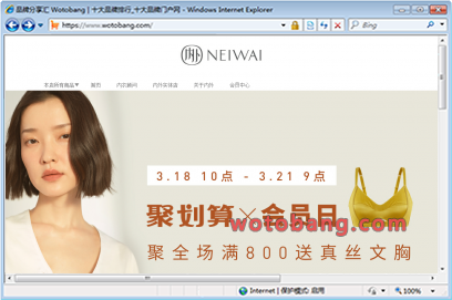 neiwai内衣旗舰店