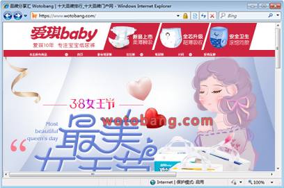 爱琪baby母婴旗舰店