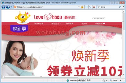 蓓优母婴专营店