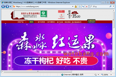 森淼红运果食品旗舰店
