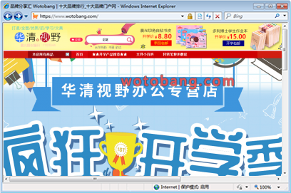 华清视野办公专营店