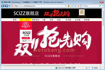 scizz旗舰店