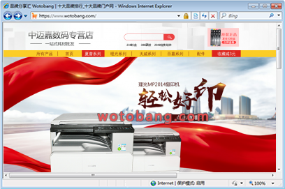 中迈嘉数码专营店