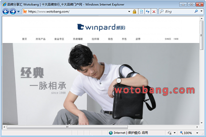 winpard威豹宇晟专卖店