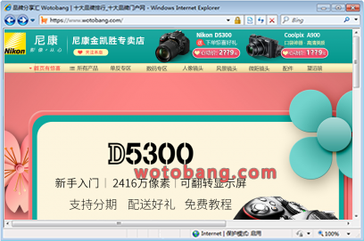 尼康金凯胜专卖店
