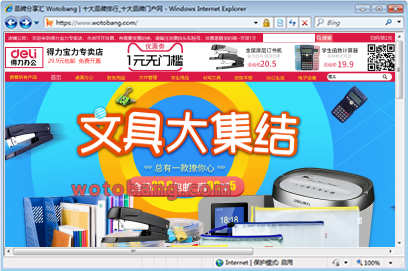 得力宝力专卖店