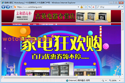 吉英电器专营店