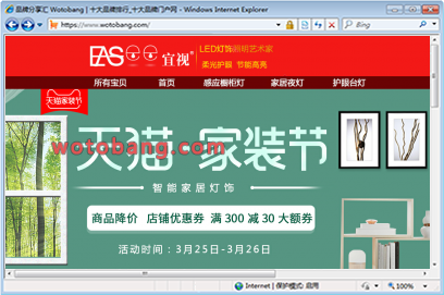 宜视旗舰店
