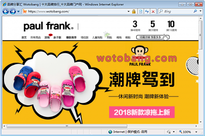 paulfrank天添宜业专卖店