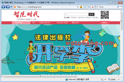 智范时代图书专营店