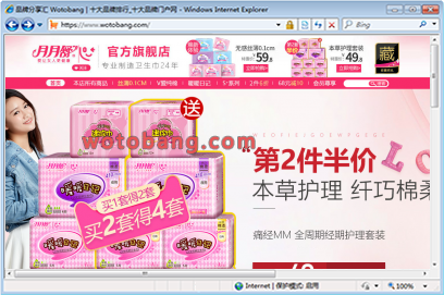 月月舒官方旗舰店