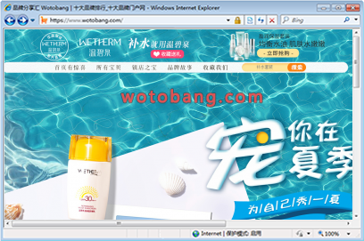 温碧泉梵可诗专卖店