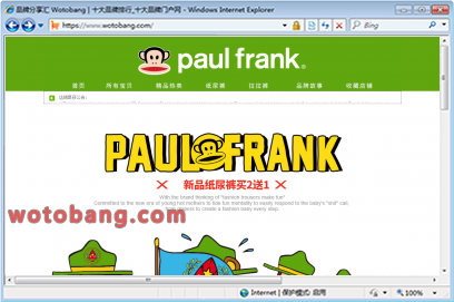 paulfrank大微动力专卖店