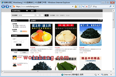 力之达食品旗舰店