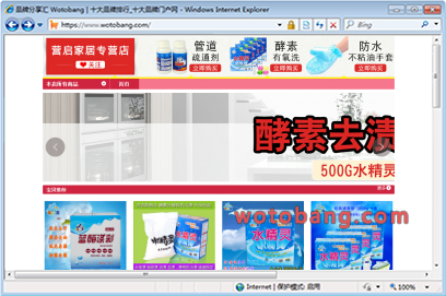 营启家居专营店
