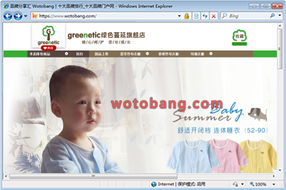 greenetic绿色蔓延旗舰店