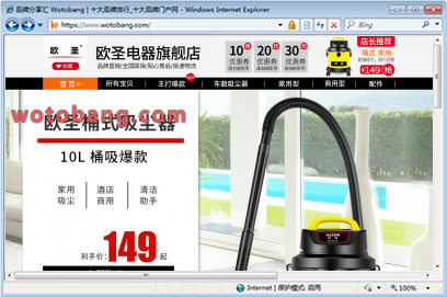 欧圣电器旗舰店