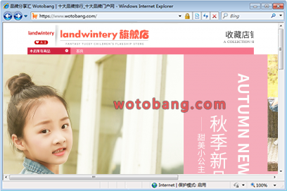 landwintery女装旗舰