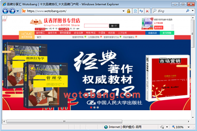 北京庆春泽图书专营店