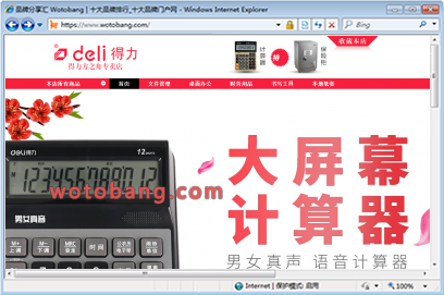 得力方之舟专卖店
