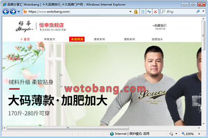 恒帝旗舰店