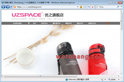 uzspace旗舰店