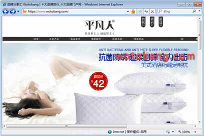 平凡人旗舰店
