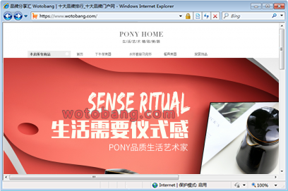 pony家居旗舰店