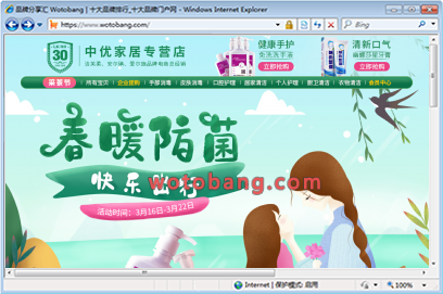 中优家居专营店