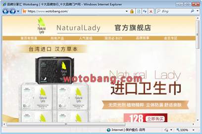 naturallady旗舰店