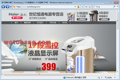 世纪恒通电器专营店