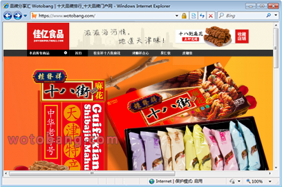 佳亿食品专营店