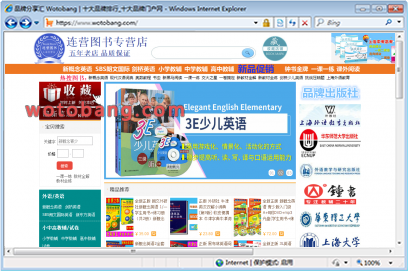 连营图书专营店